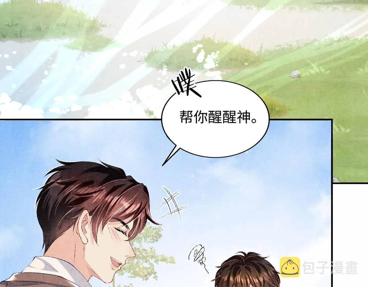 第70话 生病了还不是我照顾你 第44页
