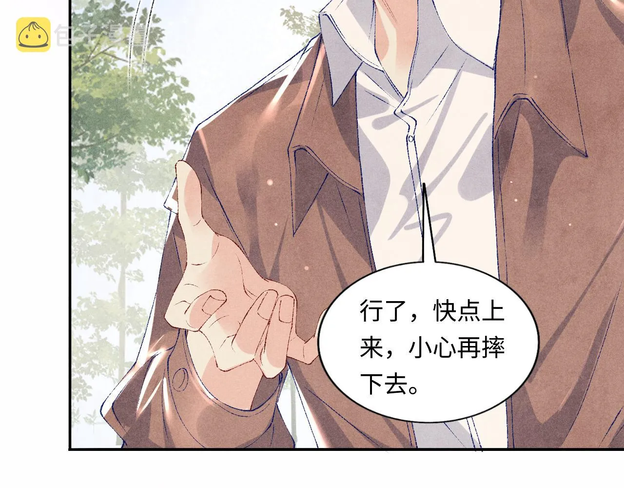 第70话 生病了还不是我照顾你 第47页