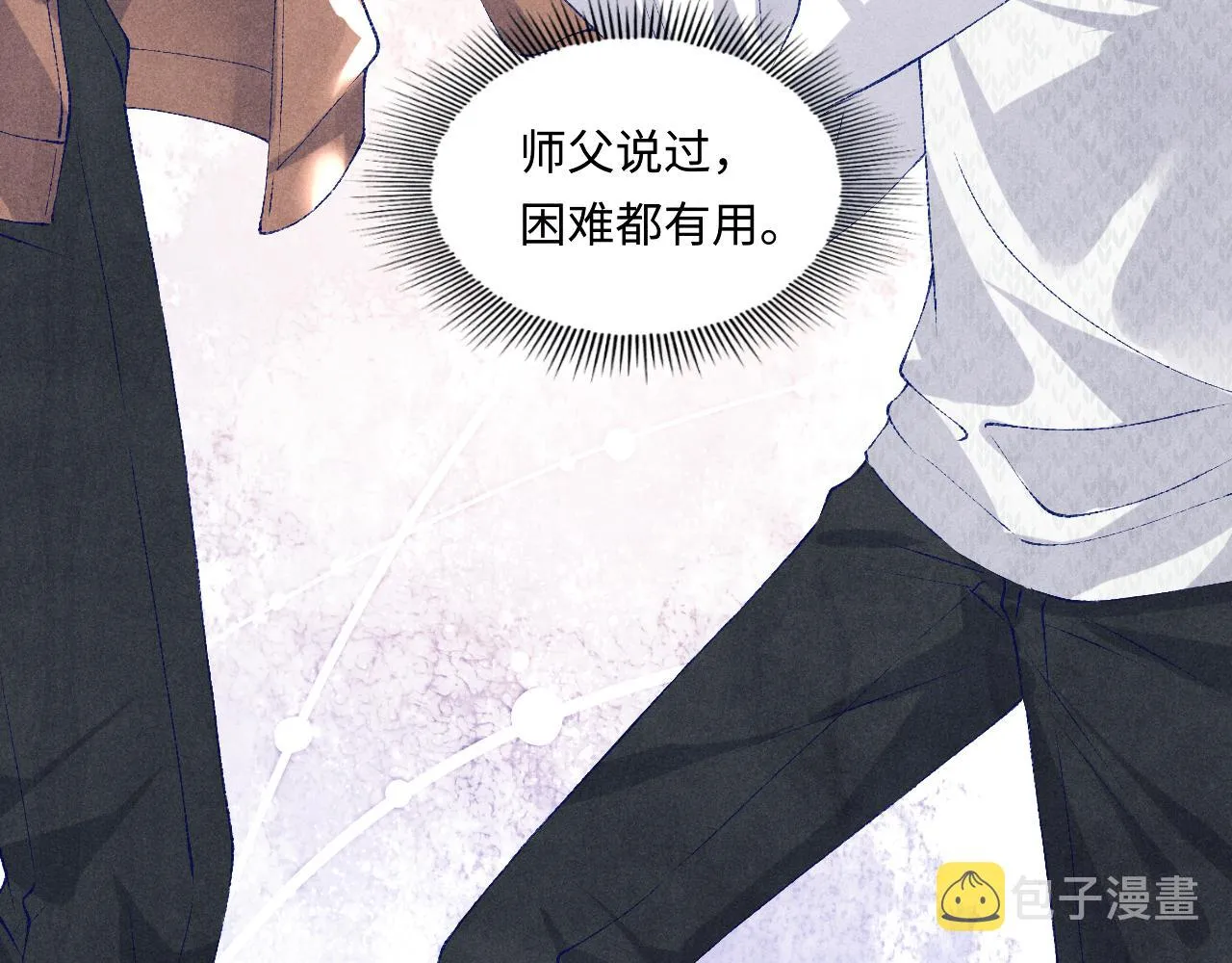 第70话 生病了还不是我照顾你 第53页