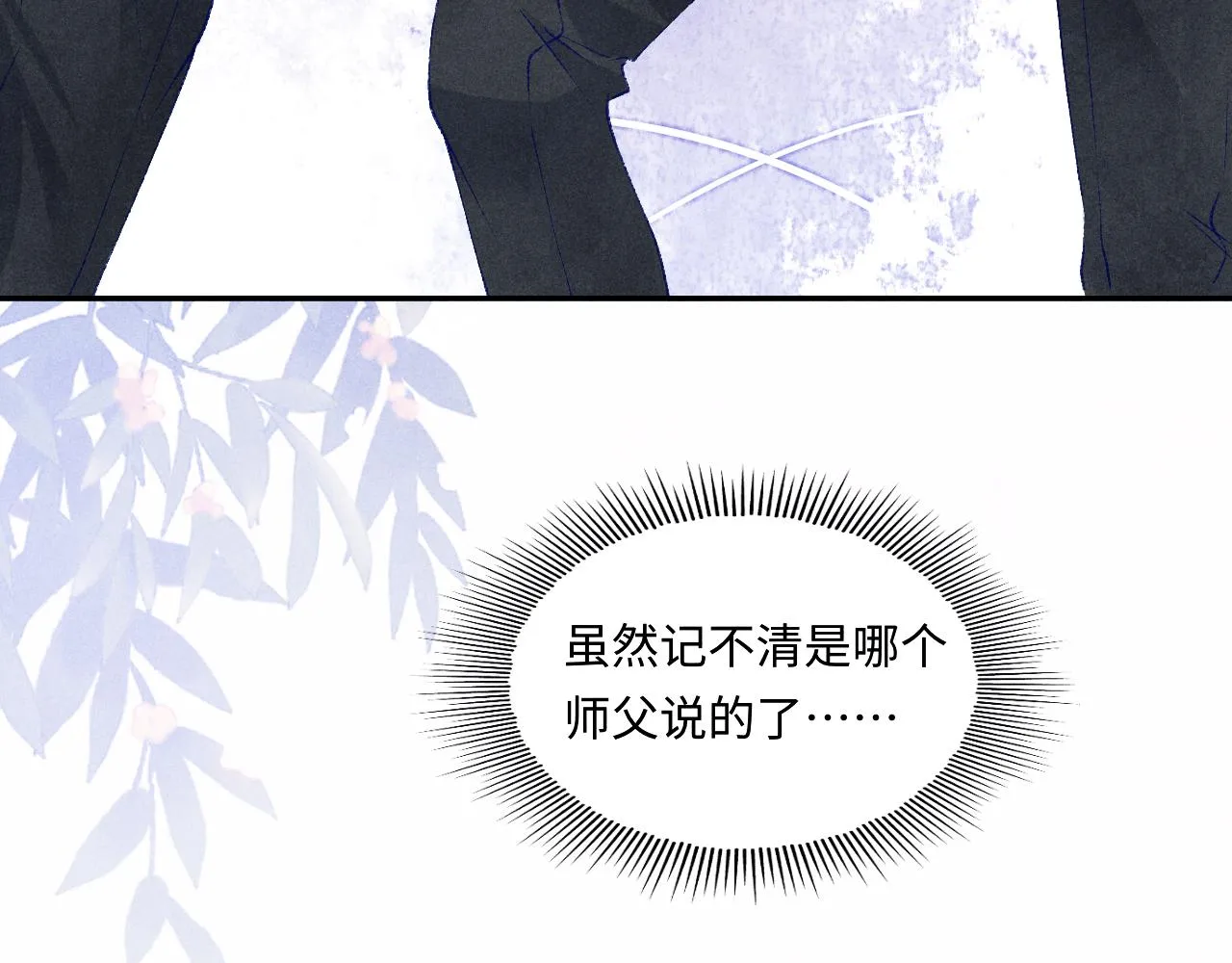 第70话 生病了还不是我照顾你 第54页