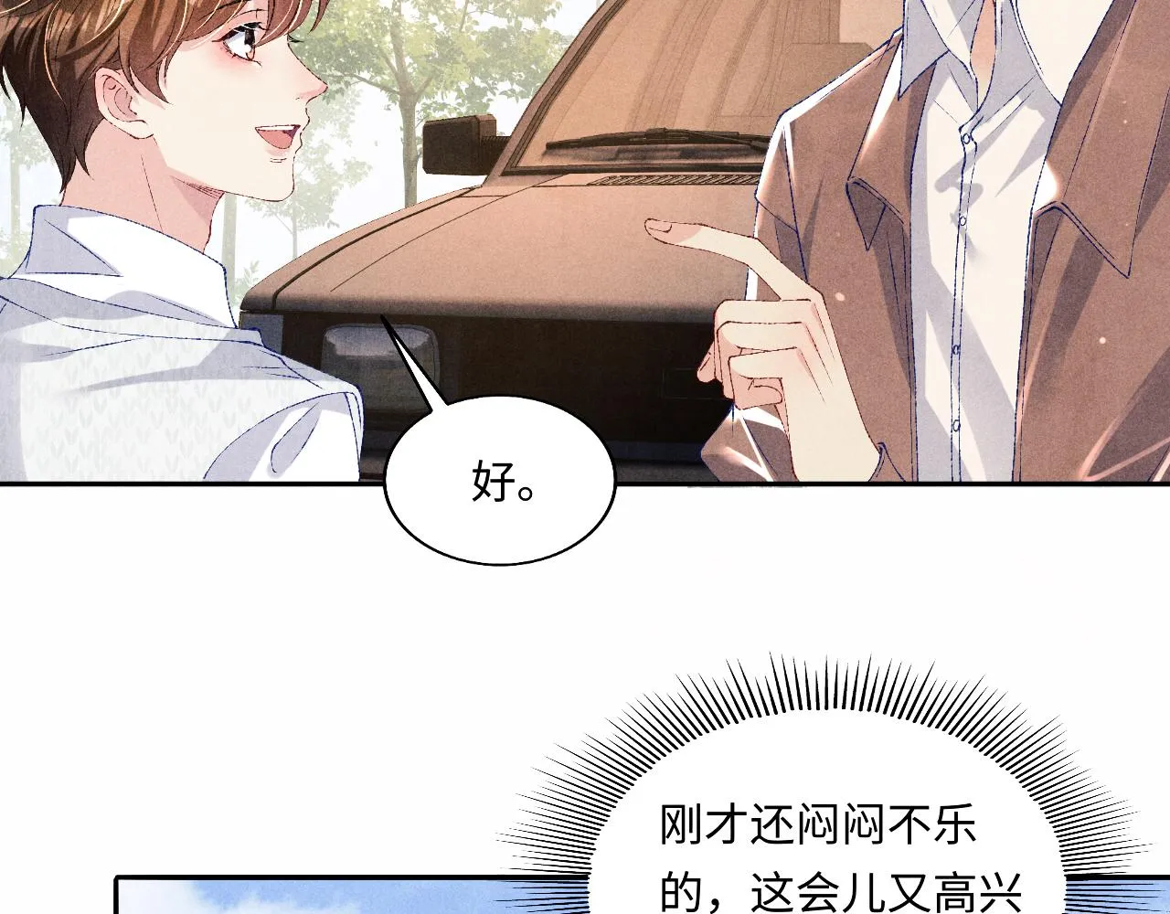 第70话 生病了还不是我照顾你 第56页