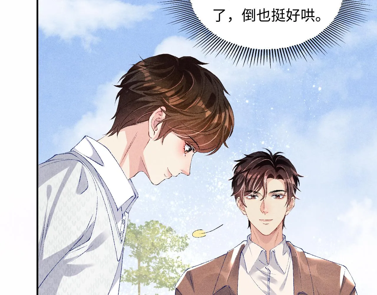 第70话 生病了还不是我照顾你 第57页