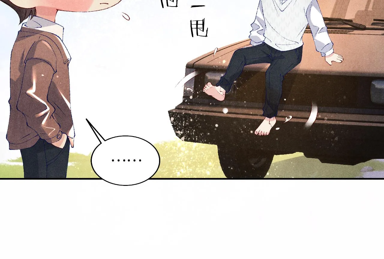 第70话 生病了还不是我照顾你 第61页