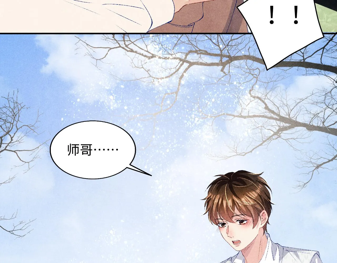 第70话 生病了还不是我照顾你 第66页