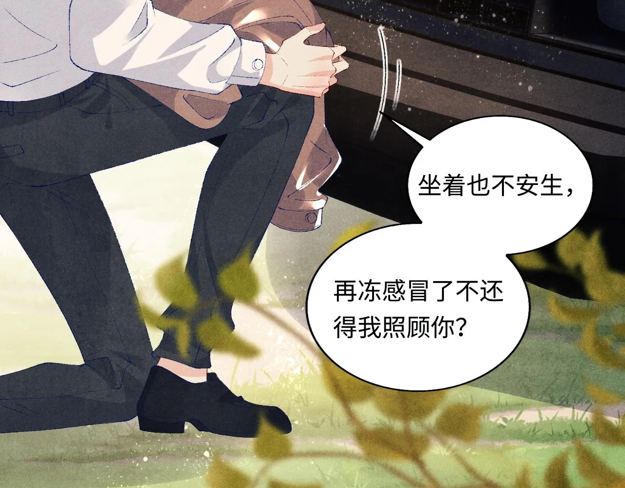 第70话 生病了还不是我照顾你 第68页