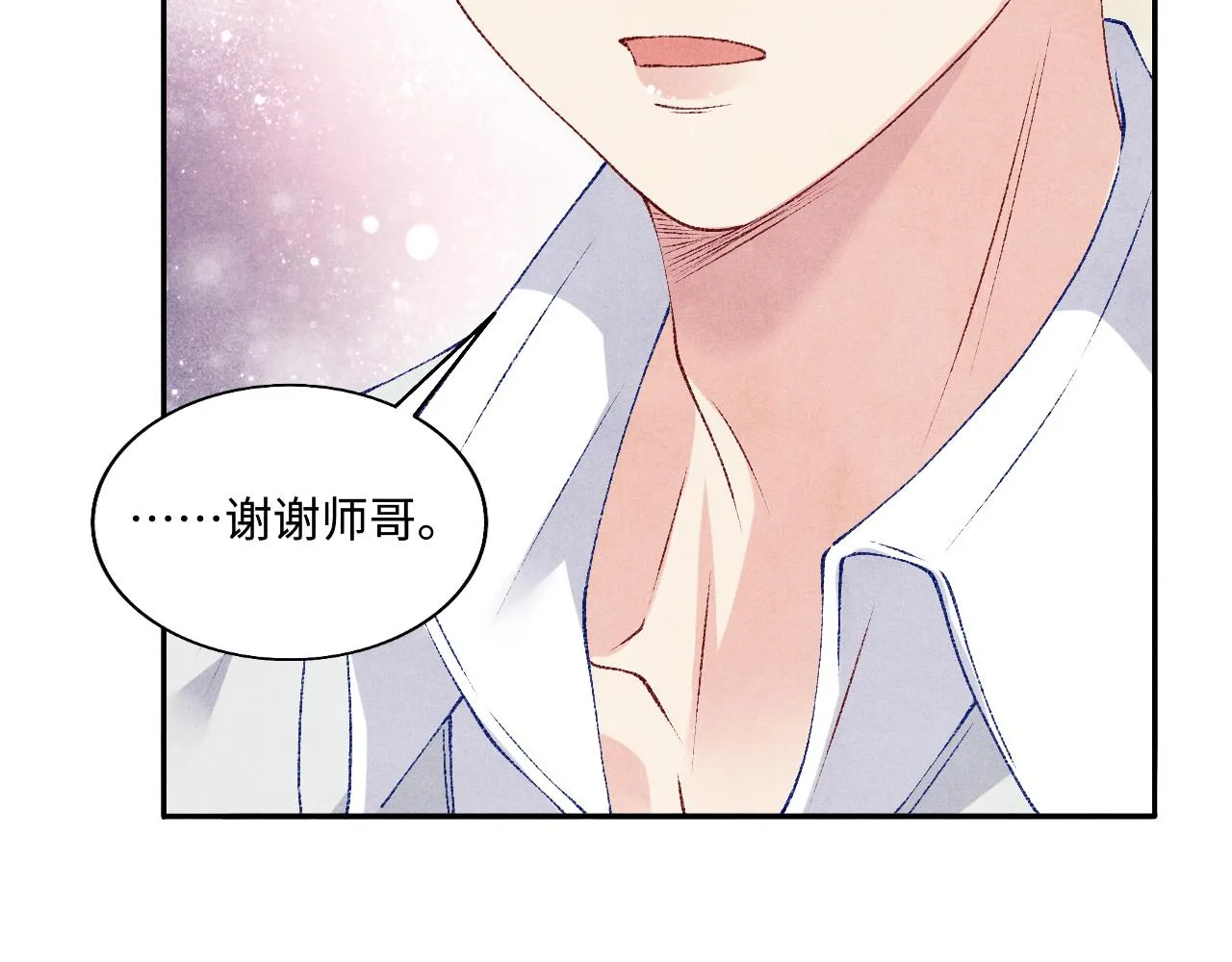 第70话 生病了还不是我照顾你 第70页
