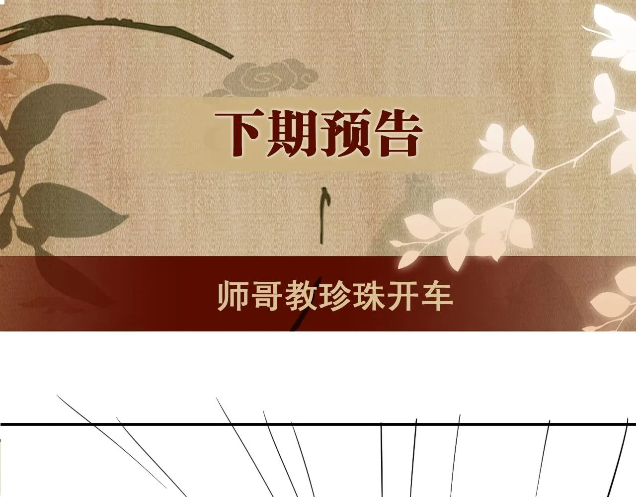 第70话 生病了还不是我照顾你 第76页
