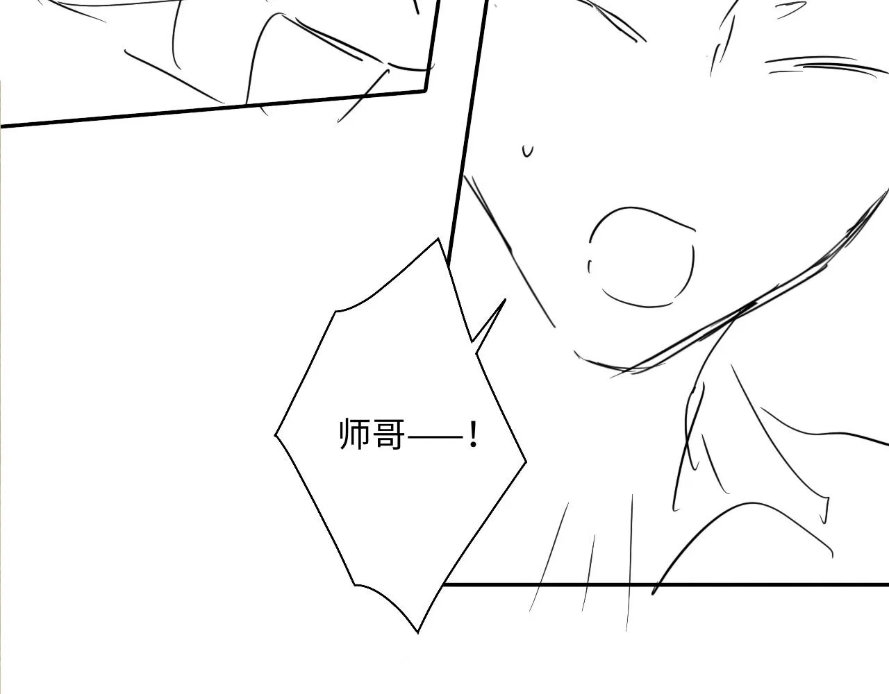 第70话 生病了还不是我照顾你 第81页