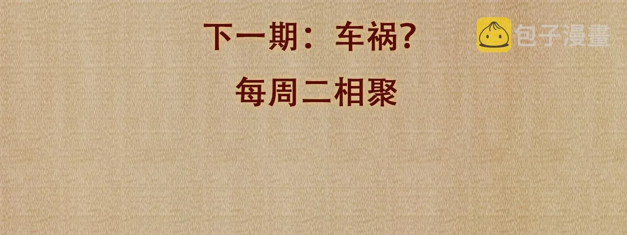 第70话 生病了还不是我照顾你 第83页