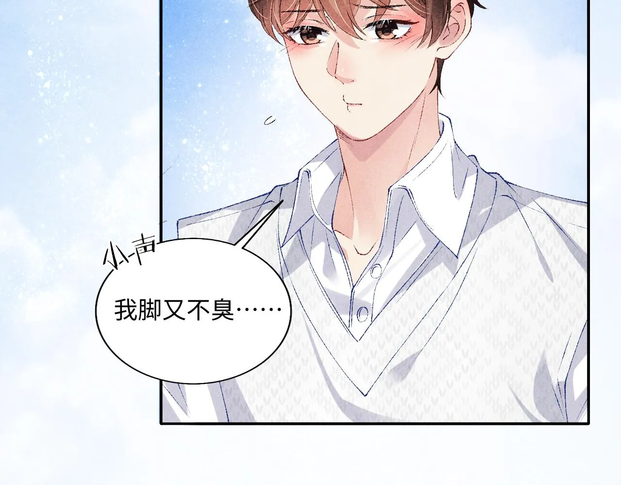 第71话 丁汉白教珍珠开车 第8页