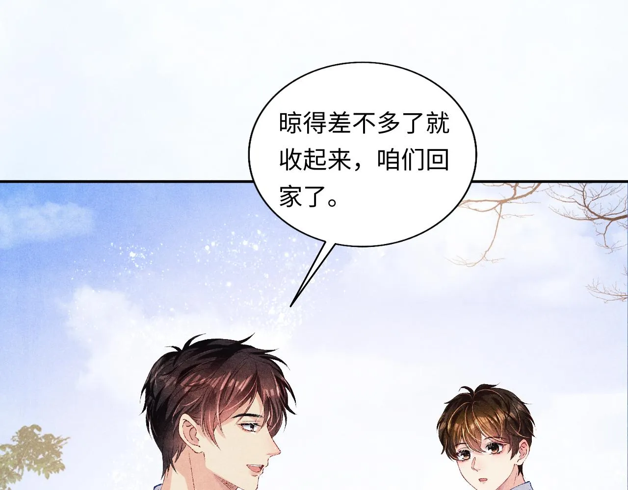 第71话 丁汉白教珍珠开车 第9页