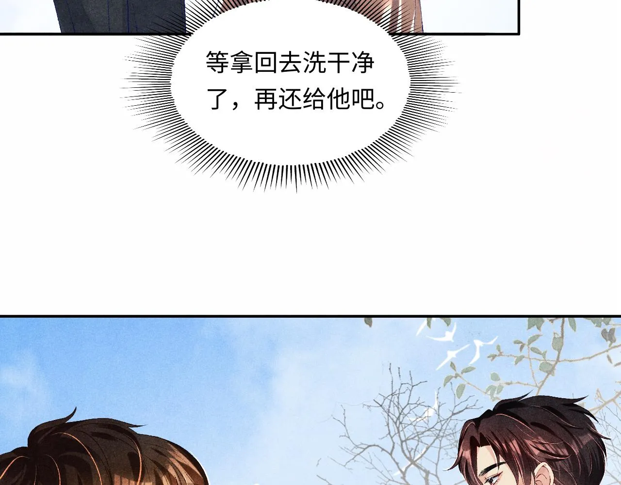 第71话 丁汉白教珍珠开车 第14页