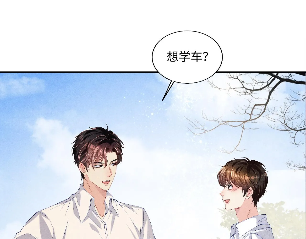 第71话 丁汉白教珍珠开车 第20页