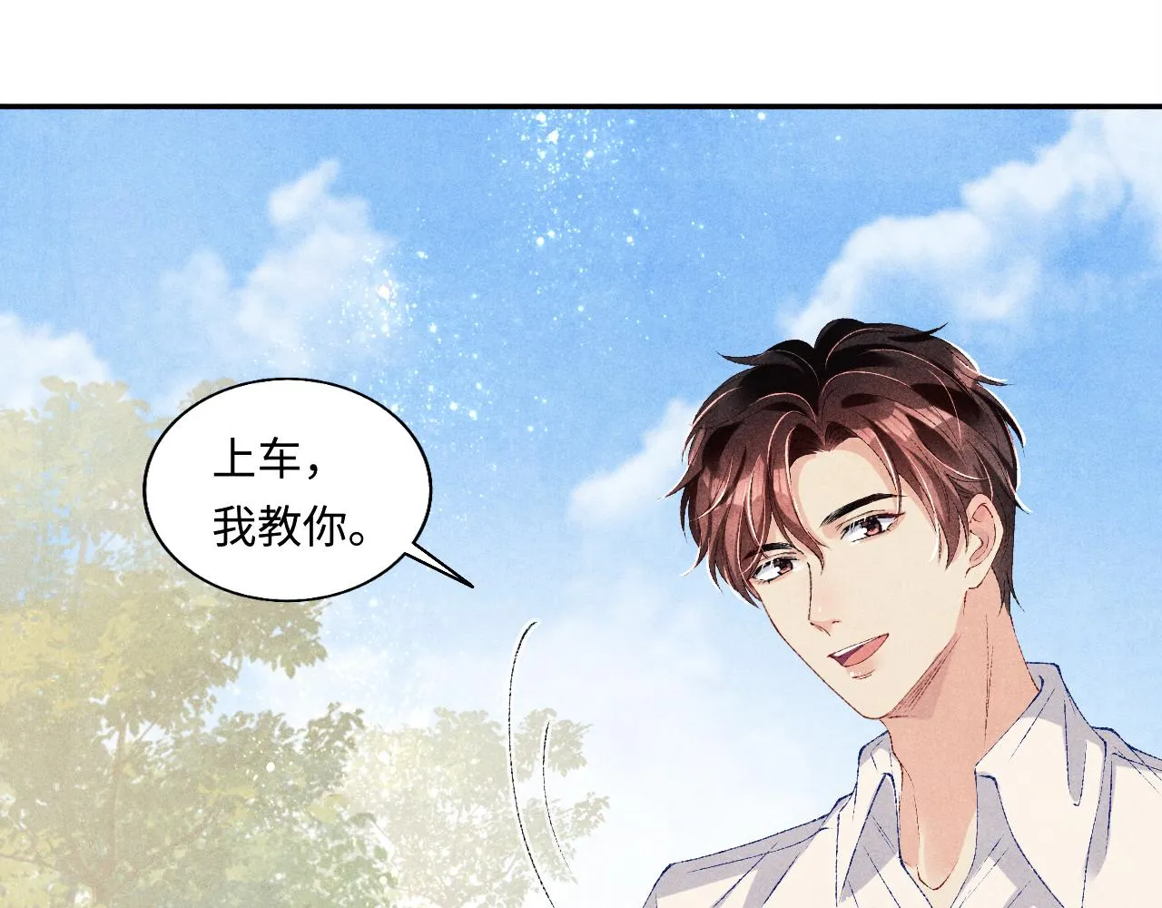 第71话 丁汉白教珍珠开车 第22页