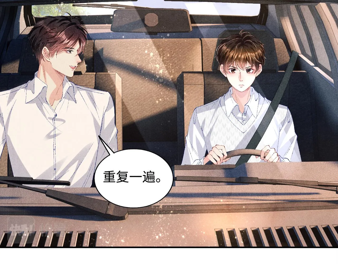 第71话 丁汉白教珍珠开车 第27页