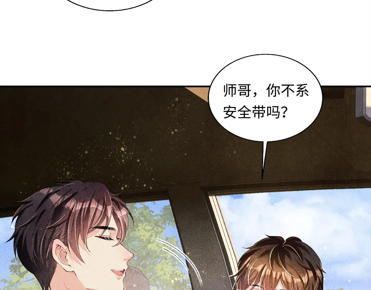 第71话 丁汉白教珍珠开车 第30页