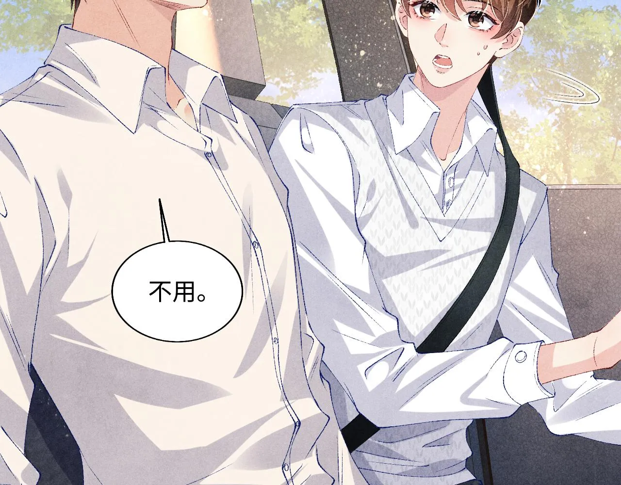 第71话 丁汉白教珍珠开车 第31页
