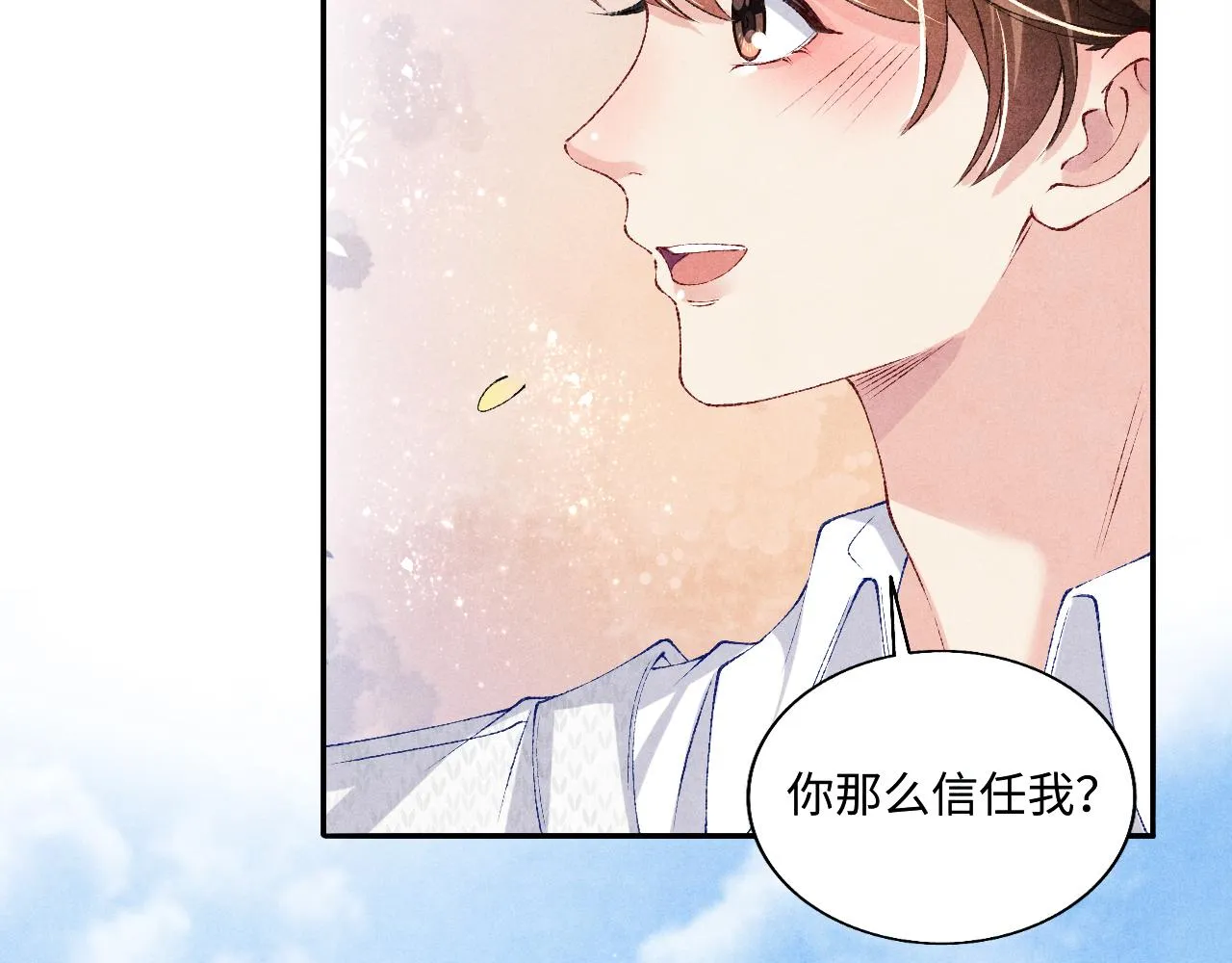 第71话 丁汉白教珍珠开车 第33页