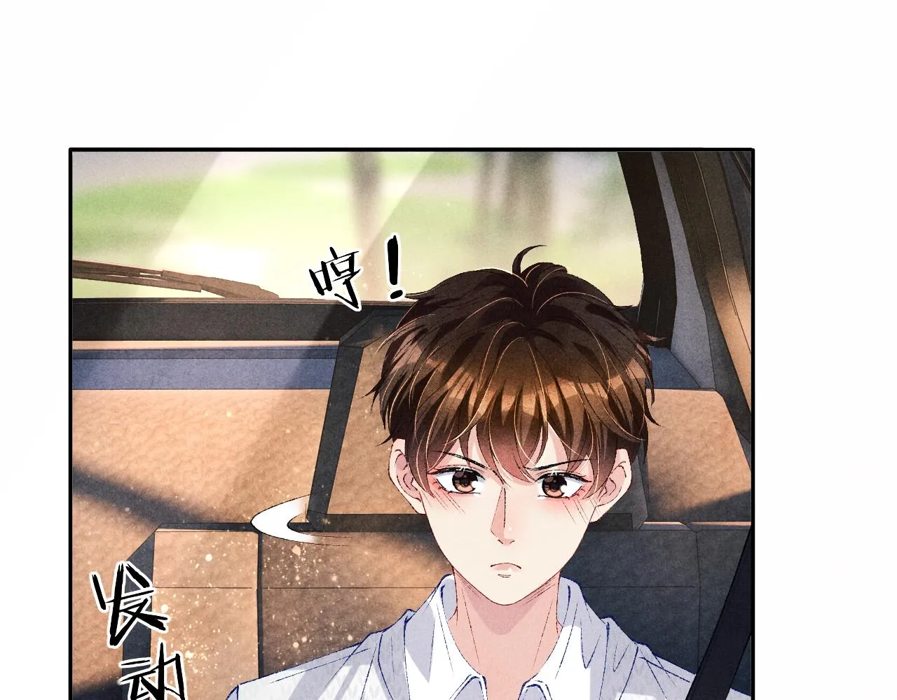 第71话 丁汉白教珍珠开车 第36页
