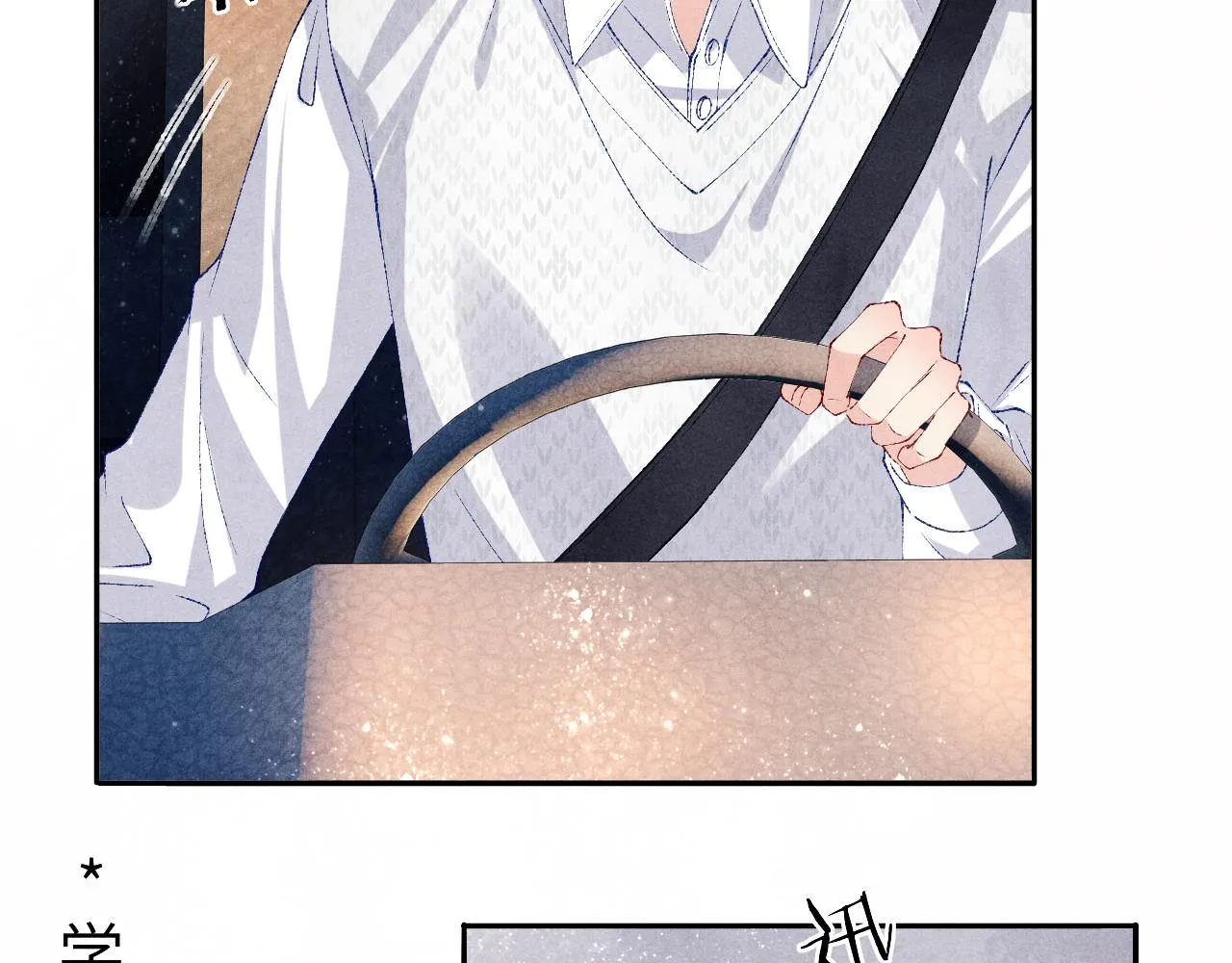 第71话 丁汉白教珍珠开车 第37页