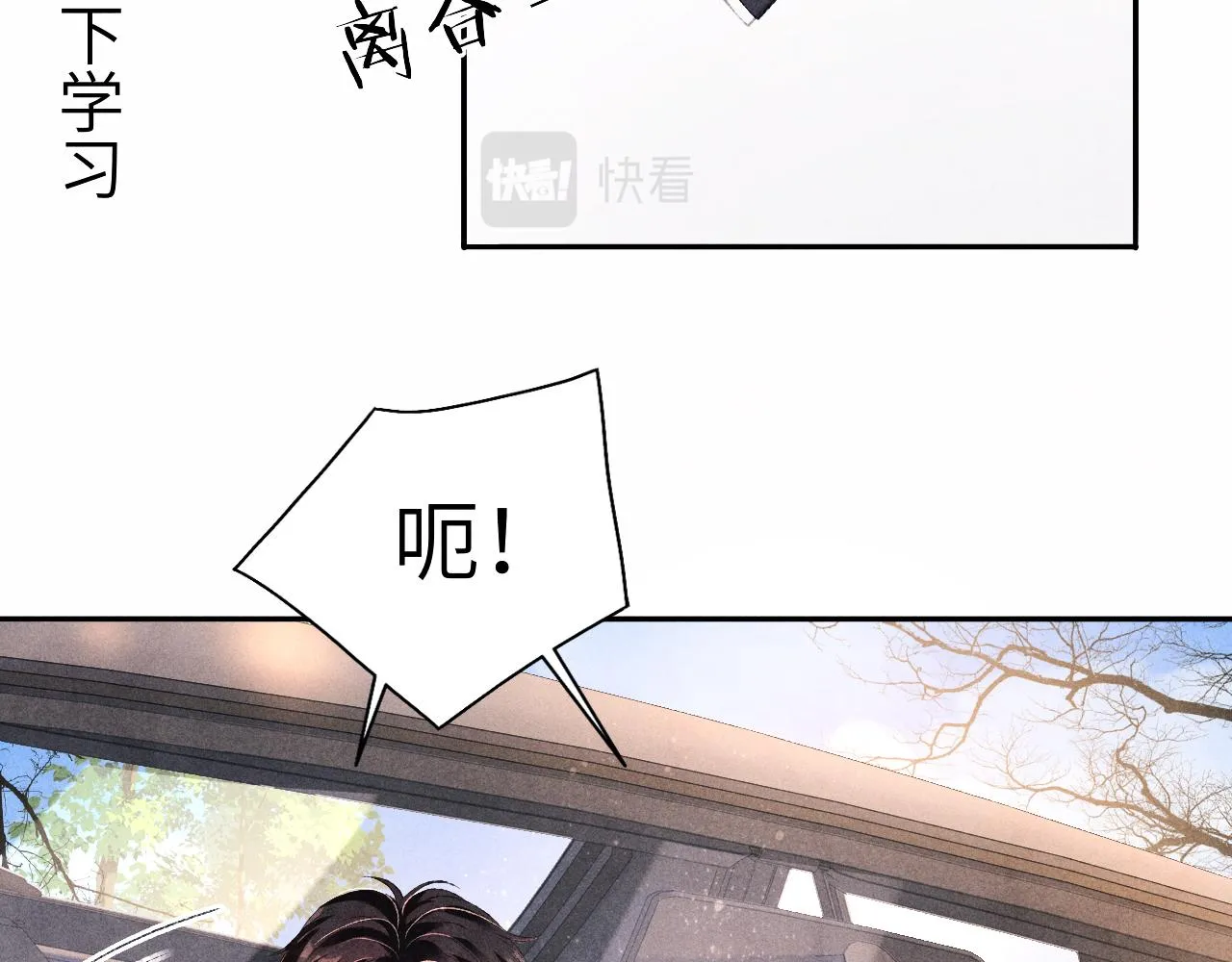 第71话 丁汉白教珍珠开车 第39页