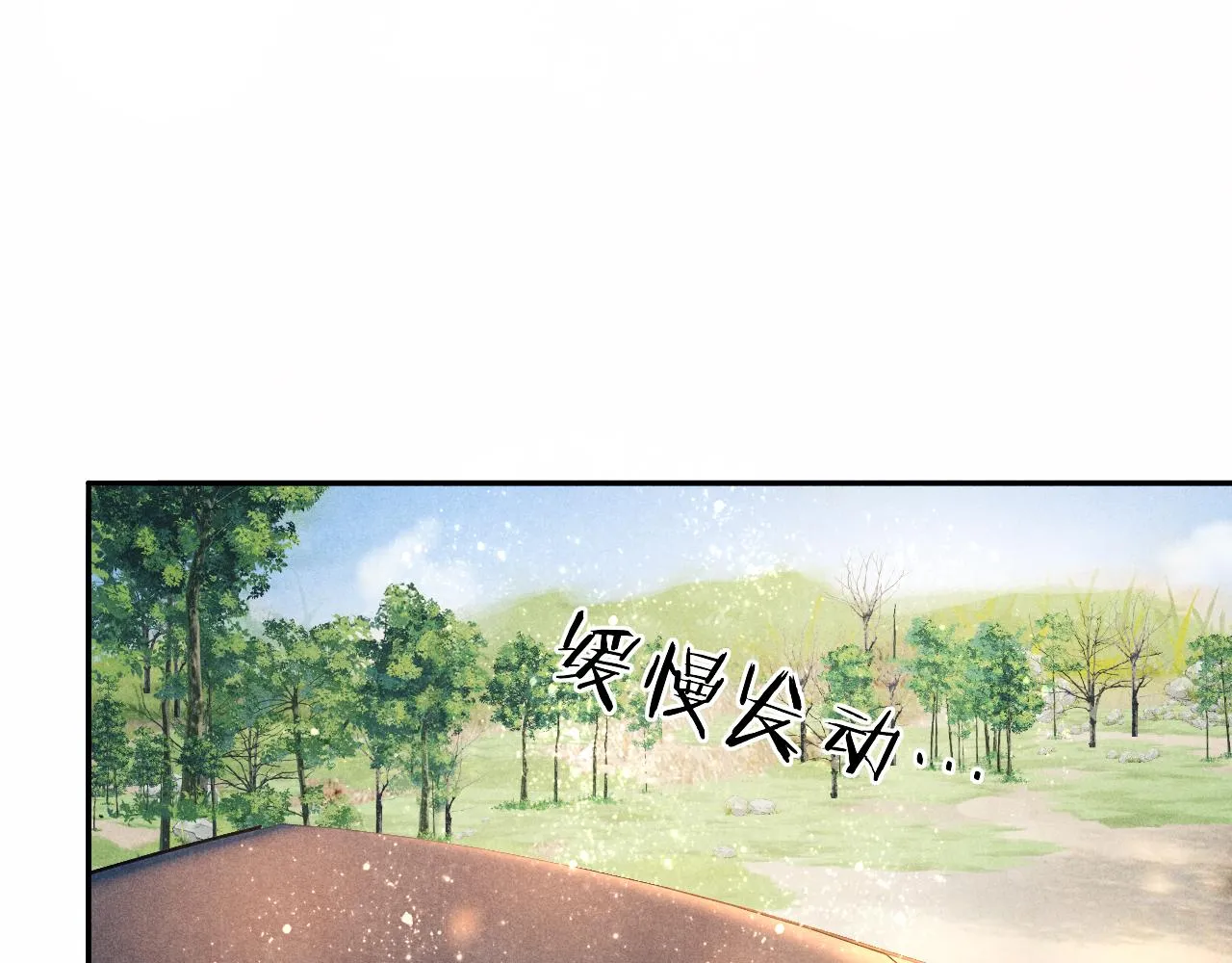 第71话 丁汉白教珍珠开车 第43页