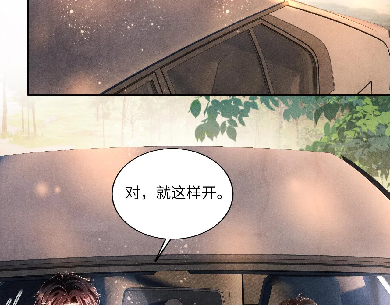 第71话 丁汉白教珍珠开车 第44页