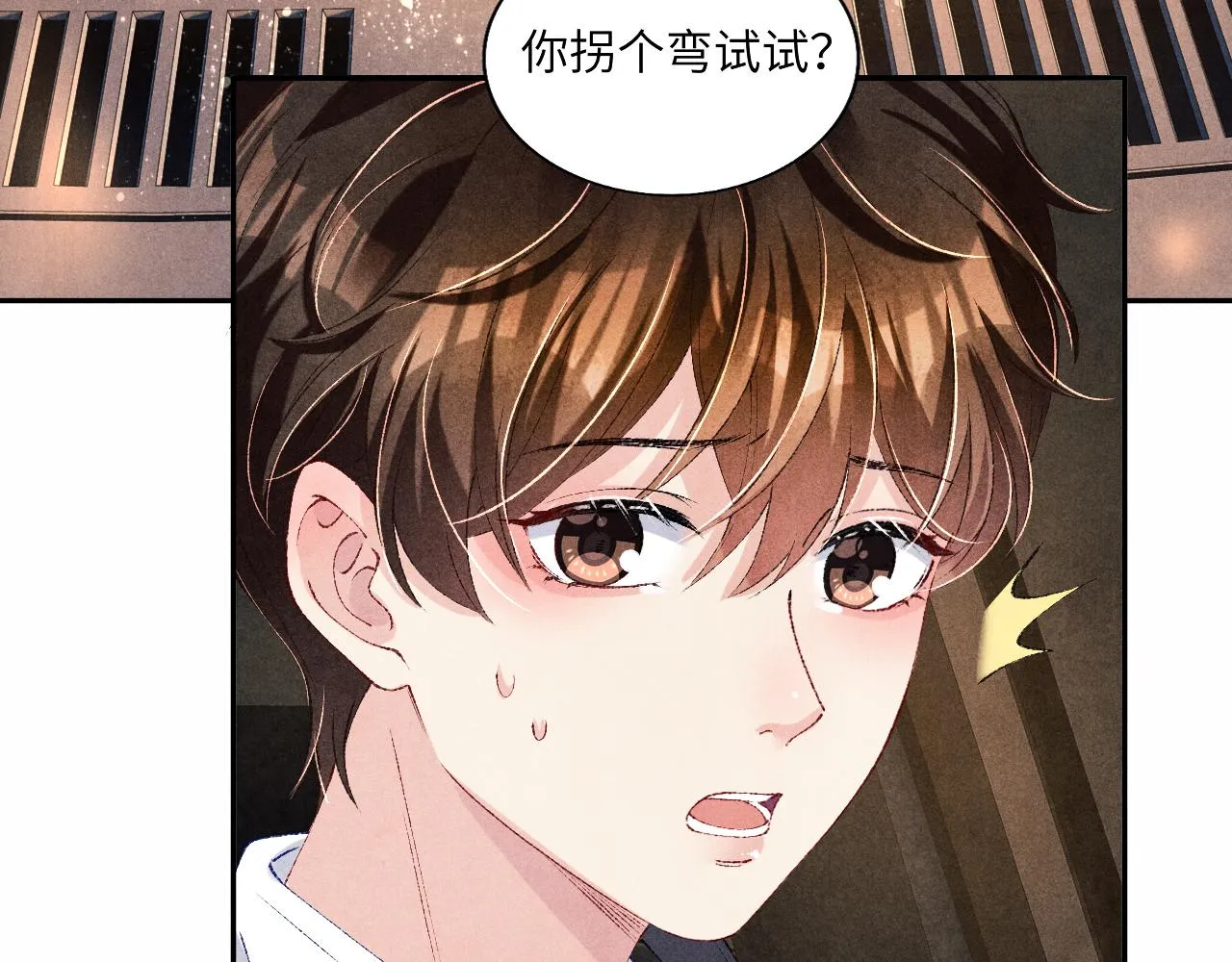 第71话 丁汉白教珍珠开车 第46页