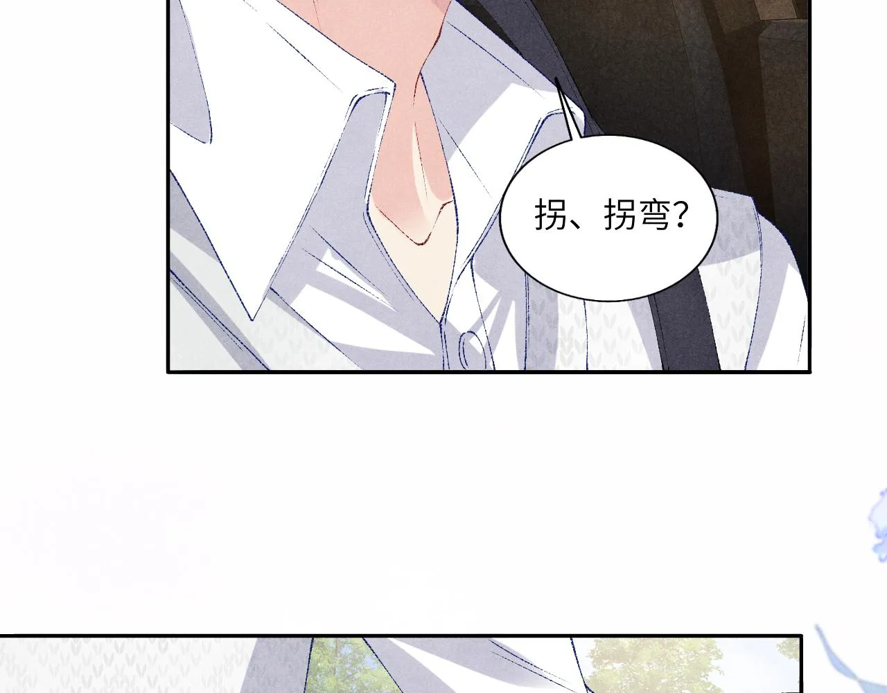 第71话 丁汉白教珍珠开车 第47页