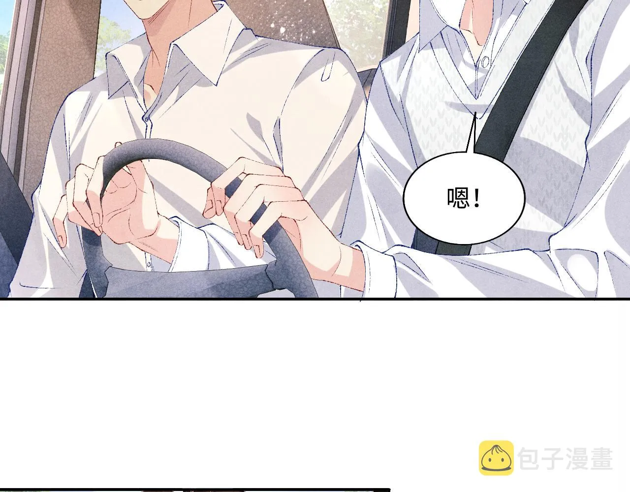 第71话 丁汉白教珍珠开车 第53页