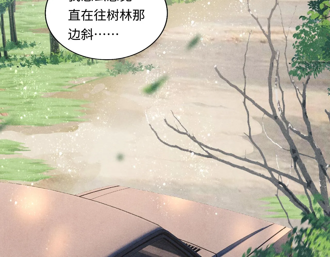 第71话 丁汉白教珍珠开车 第62页