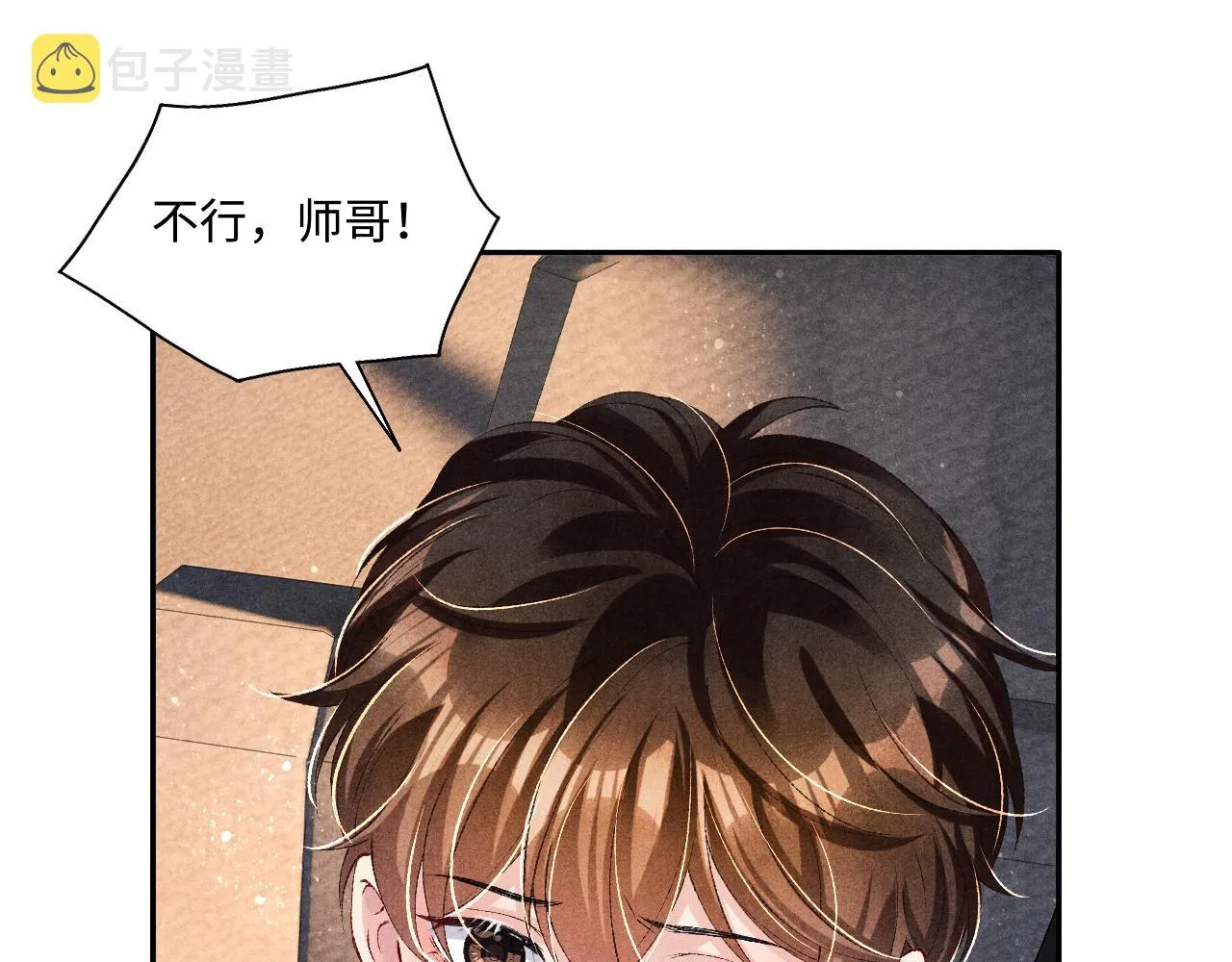第71话 丁汉白教珍珠开车 第64页