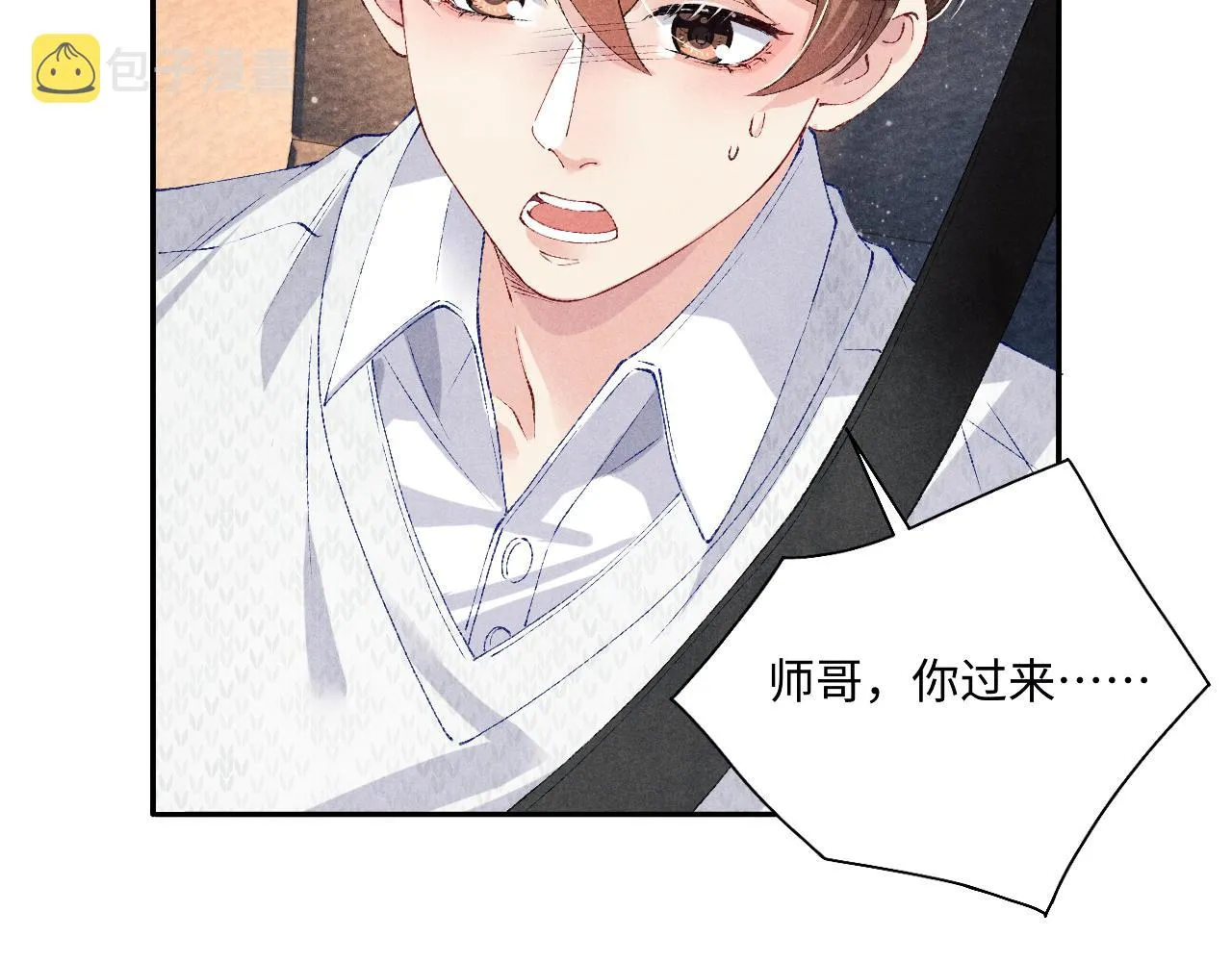 第71话 丁汉白教珍珠开车 第65页