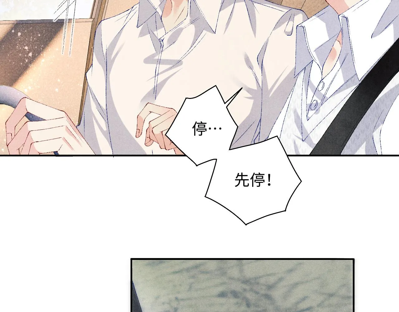 第71话 丁汉白教珍珠开车 第67页