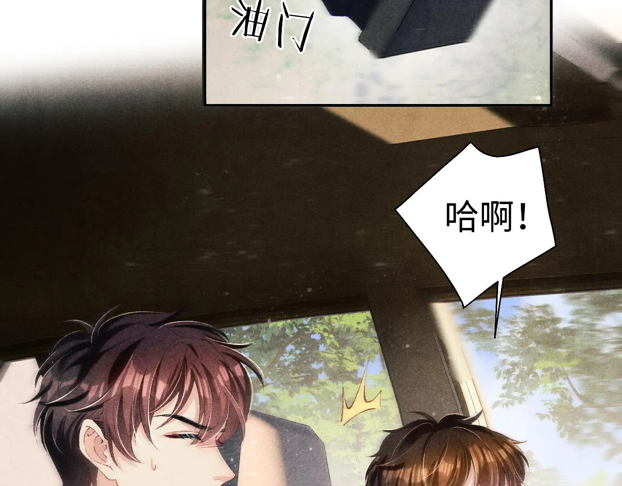 第71话 丁汉白教珍珠开车 第69页