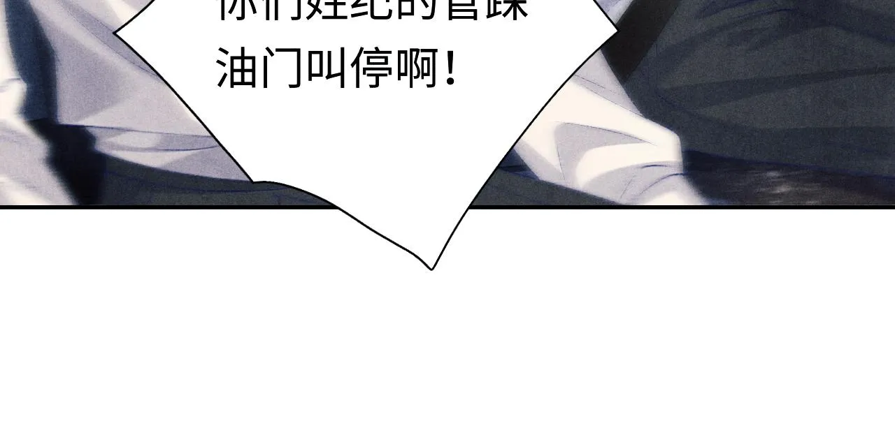 第71话 丁汉白教珍珠开车 第71页
