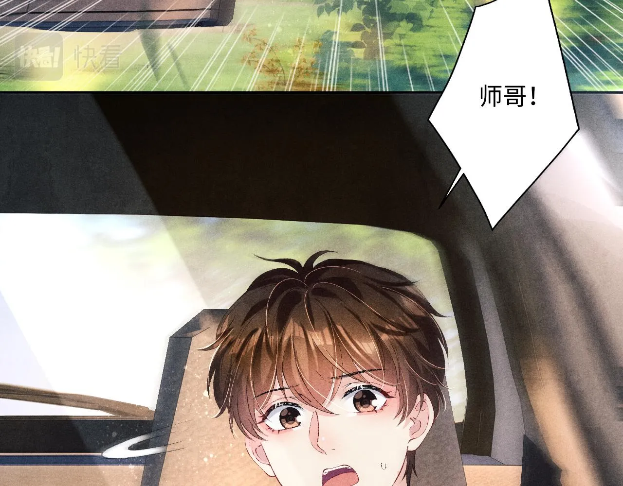 第71话 丁汉白教珍珠开车 第73页