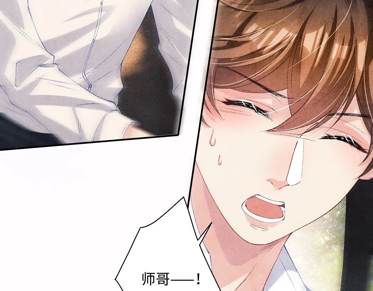 第71话 丁汉白教珍珠开车 第76页