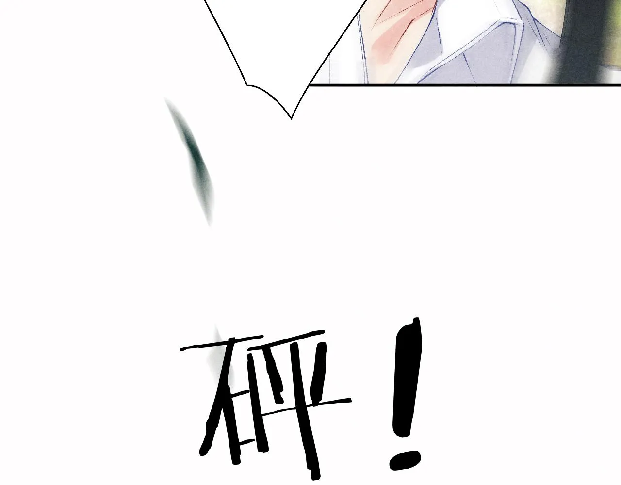 第71话 丁汉白教珍珠开车 第77页