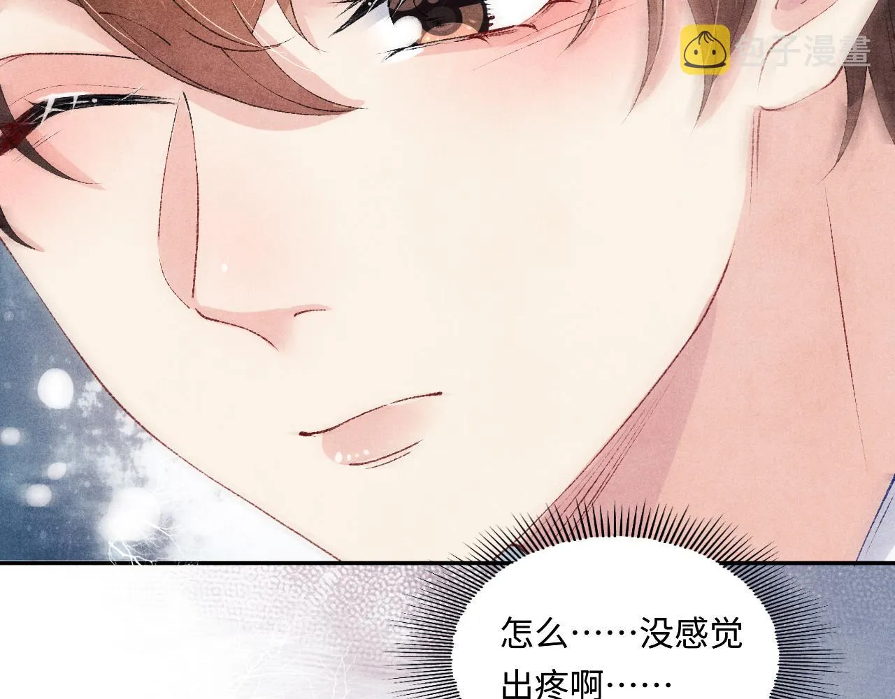 第71话 丁汉白教珍珠开车 第81页
