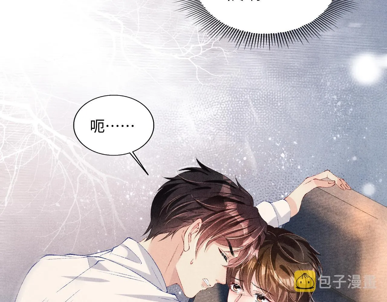 第71话 丁汉白教珍珠开车 第82页