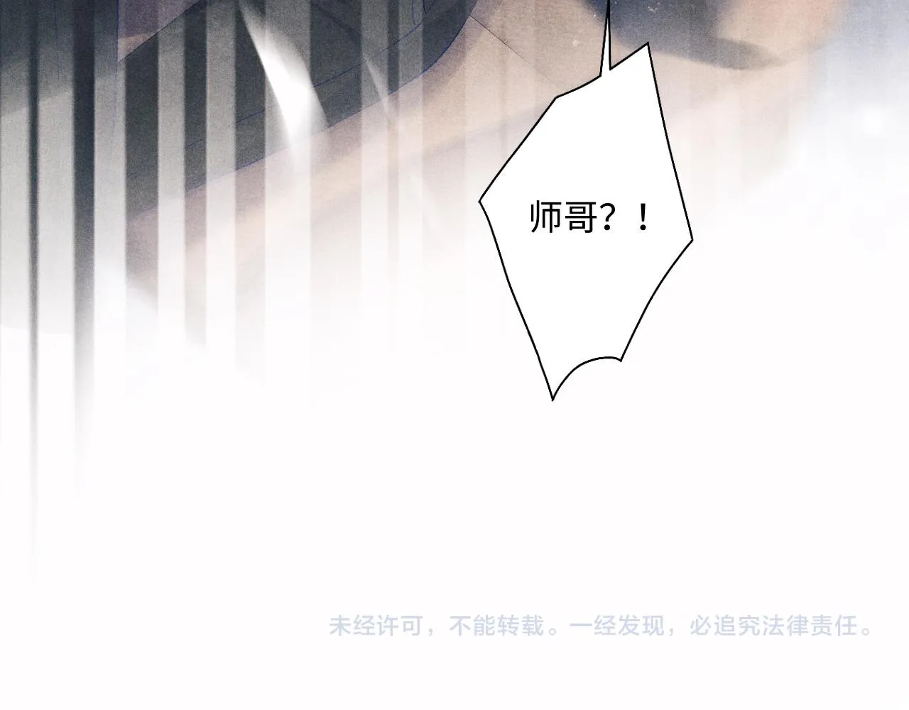 第71话 丁汉白教珍珠开车 第84页