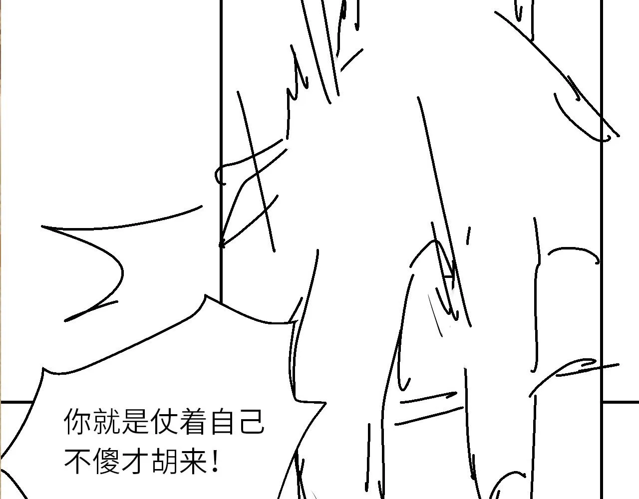第71话 丁汉白教珍珠开车 第87页