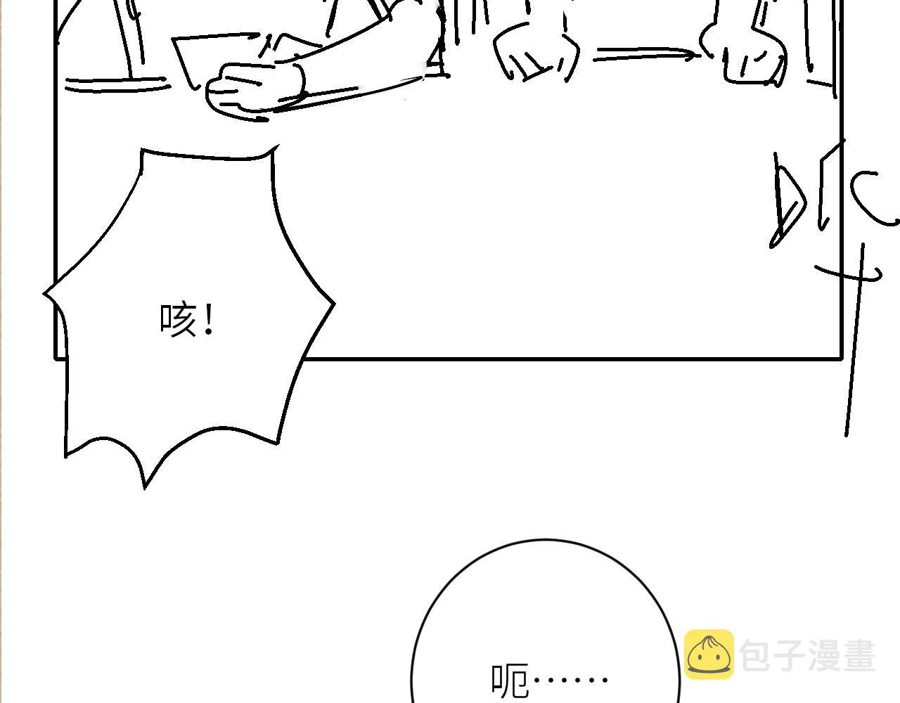 第71话 丁汉白教珍珠开车 第92页