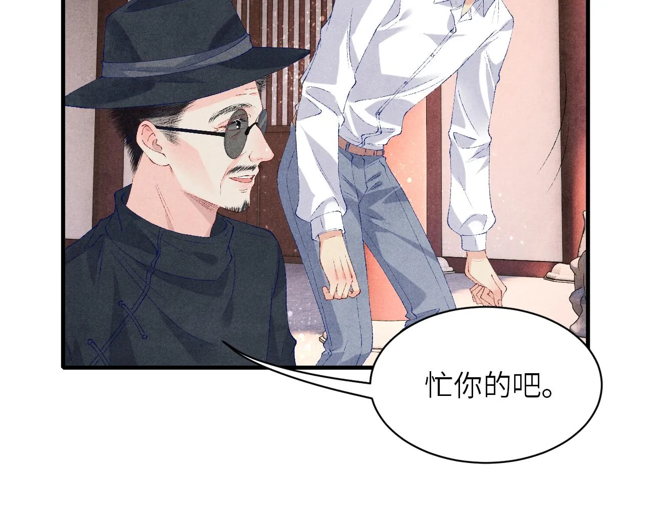 第69话 潼村之行 第8页