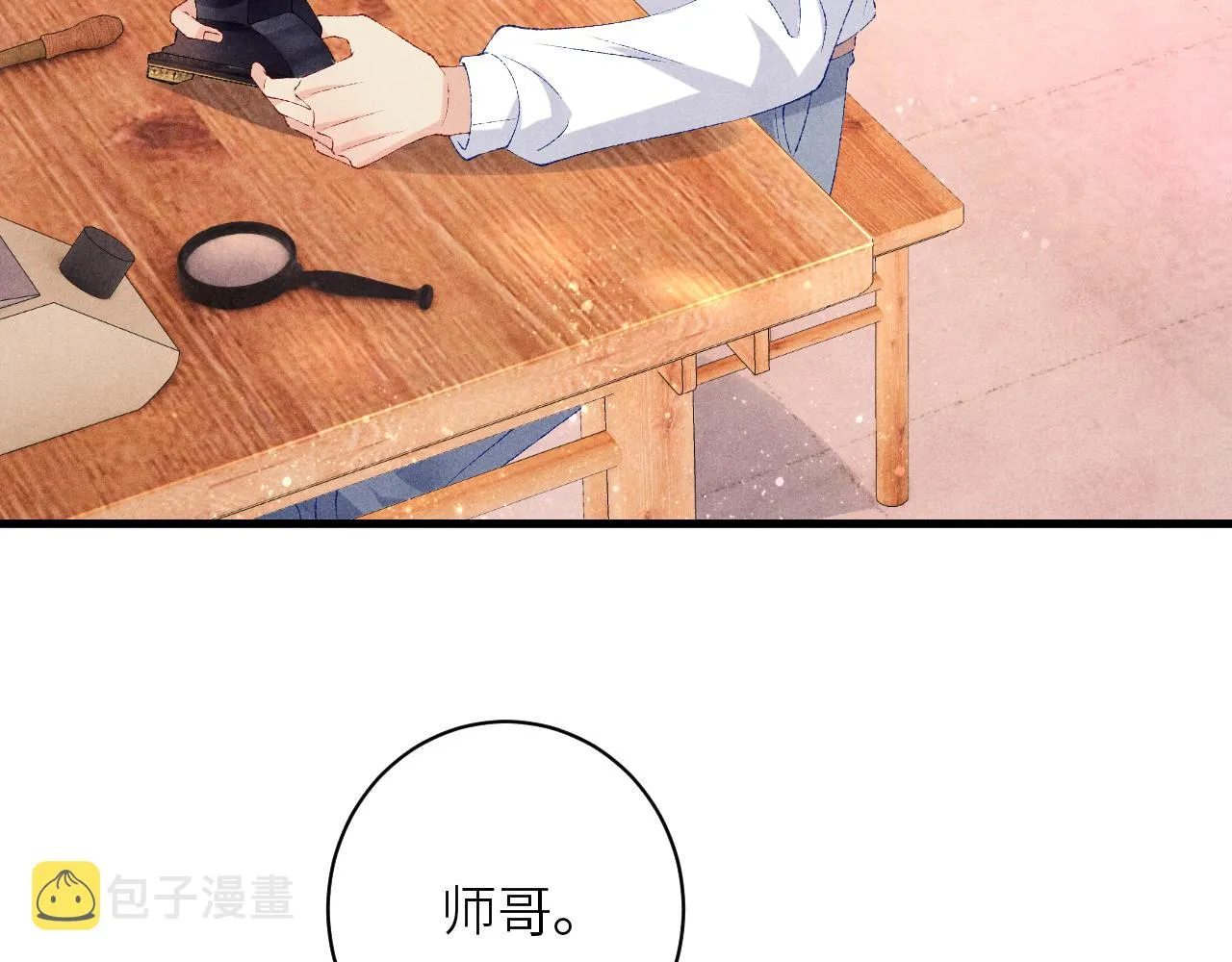 第69话 潼村之行 第14页