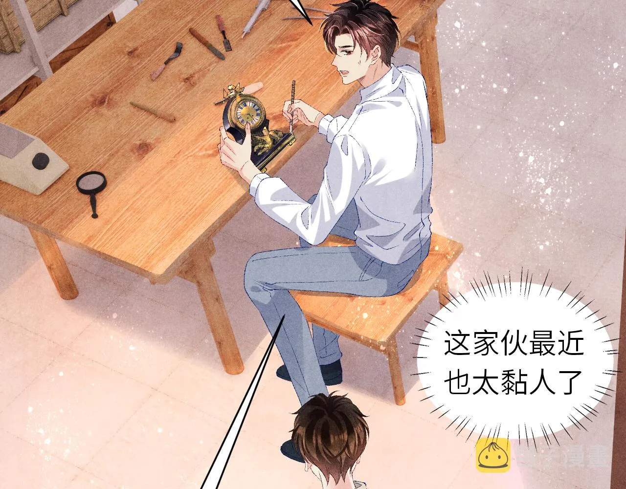 第69话 潼村之行 第17页