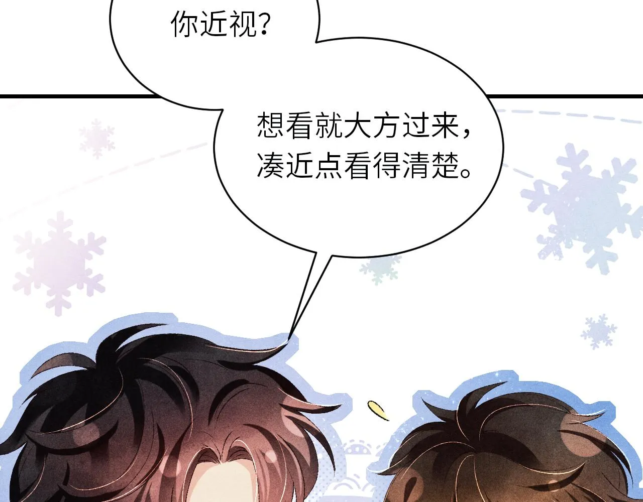 第69话 潼村之行 第23页