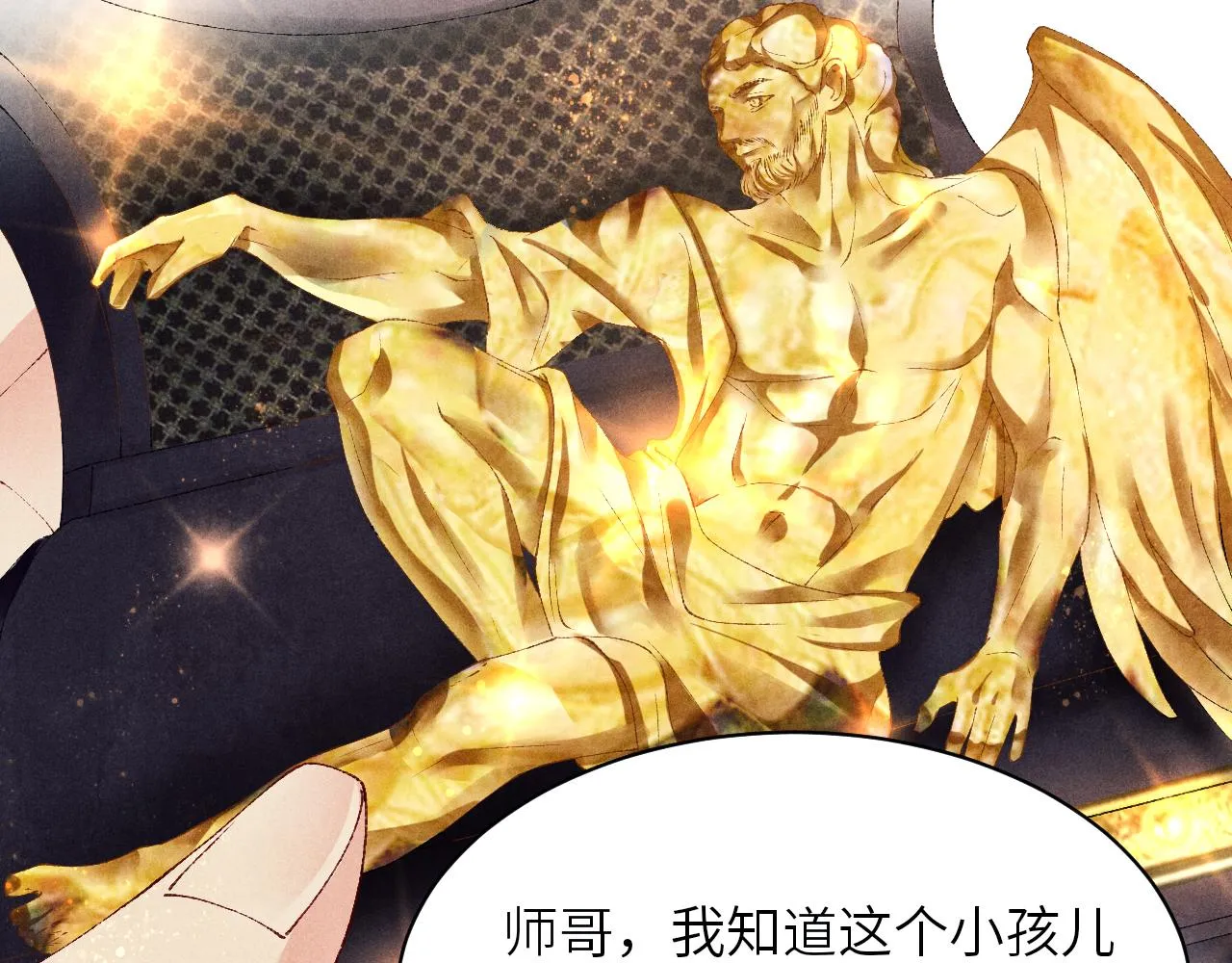 第69话 潼村之行 第25页