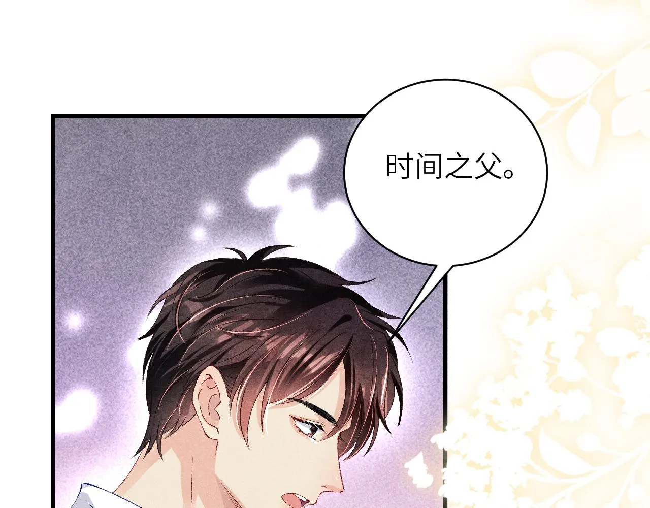 第69话 潼村之行 第28页